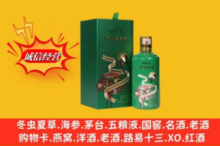 温州市平阳高价上门回收出口茅台酒