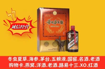 温州市平阳高价上门回收贵州茅台酒