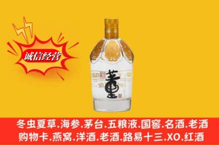 温州市平阳回收老董酒